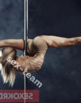 Эля стриптиз